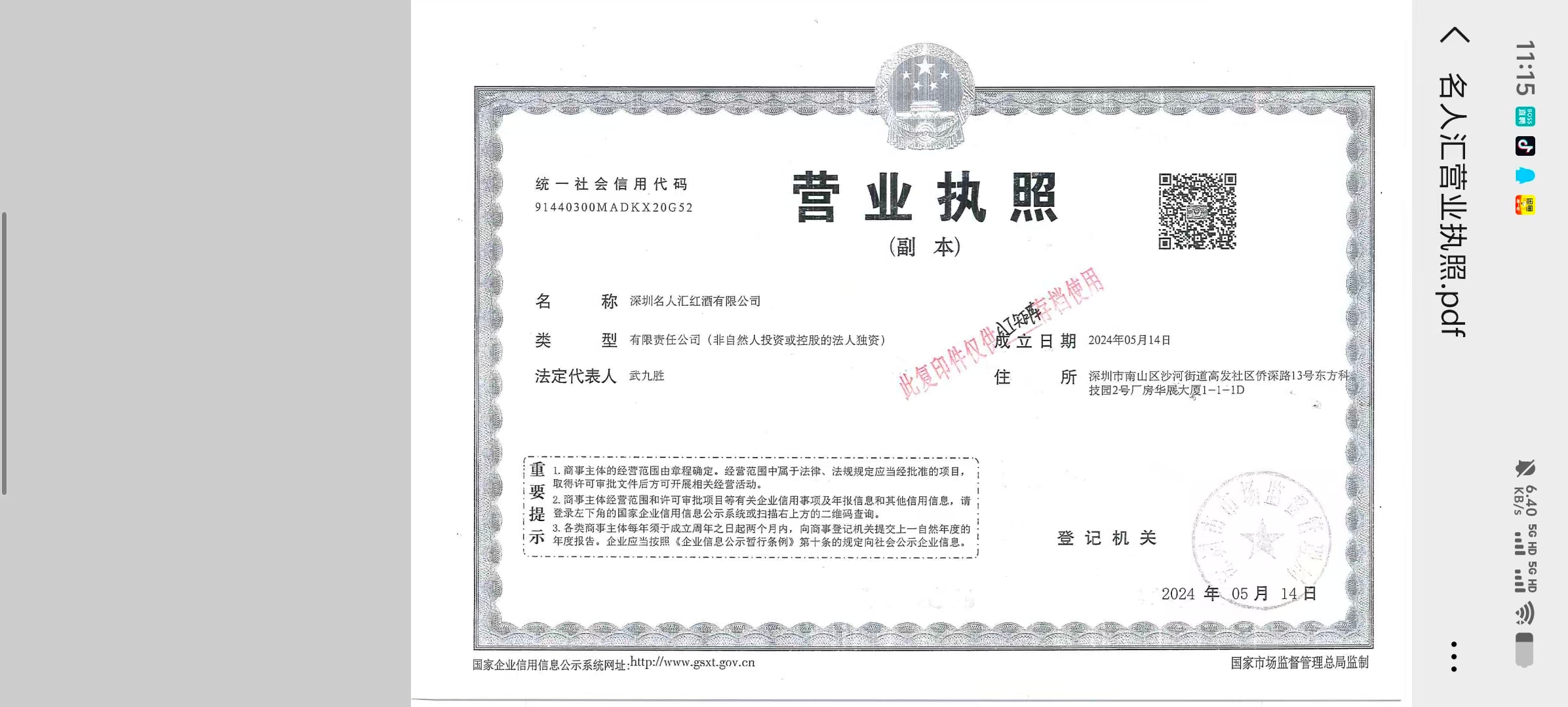 佛山人脉资源 